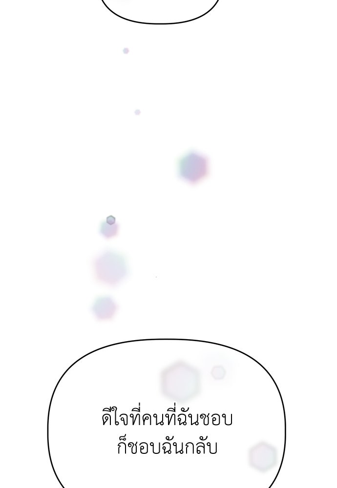 คนกันเอง - หน้า 107