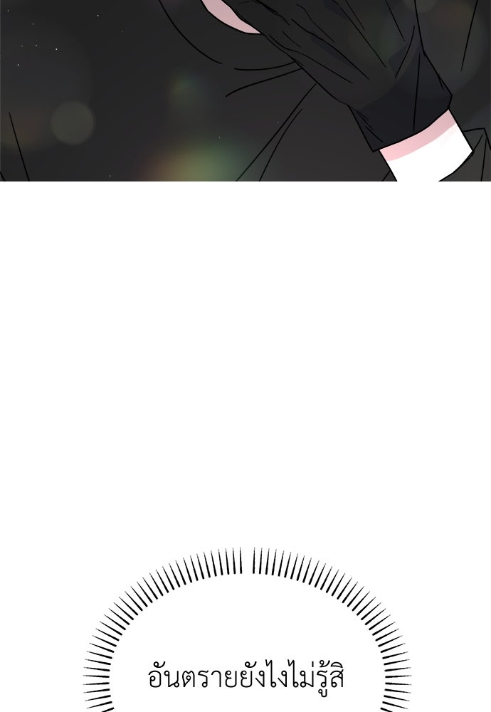 คนกันเอง - หน้า 11