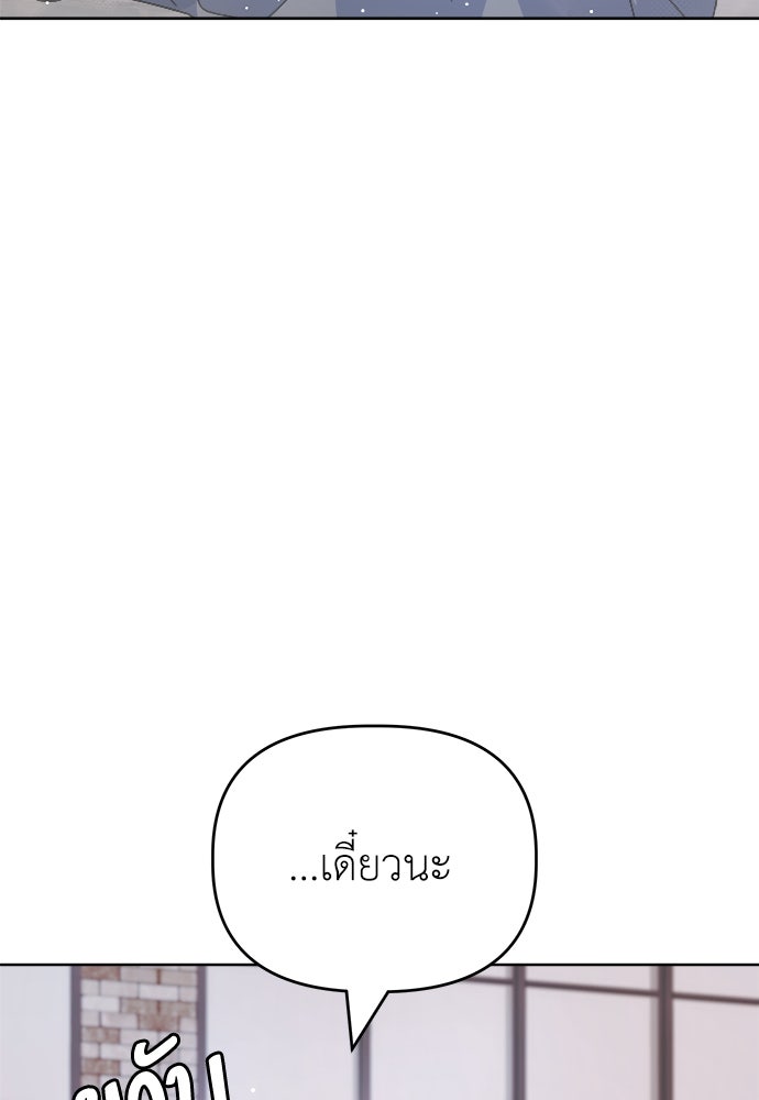 คนกันเอง - หน้า 111