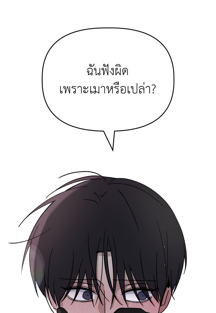 คนกันเอง - หน้า 113
