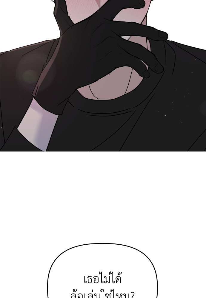 คนกันเอง - หน้า 114