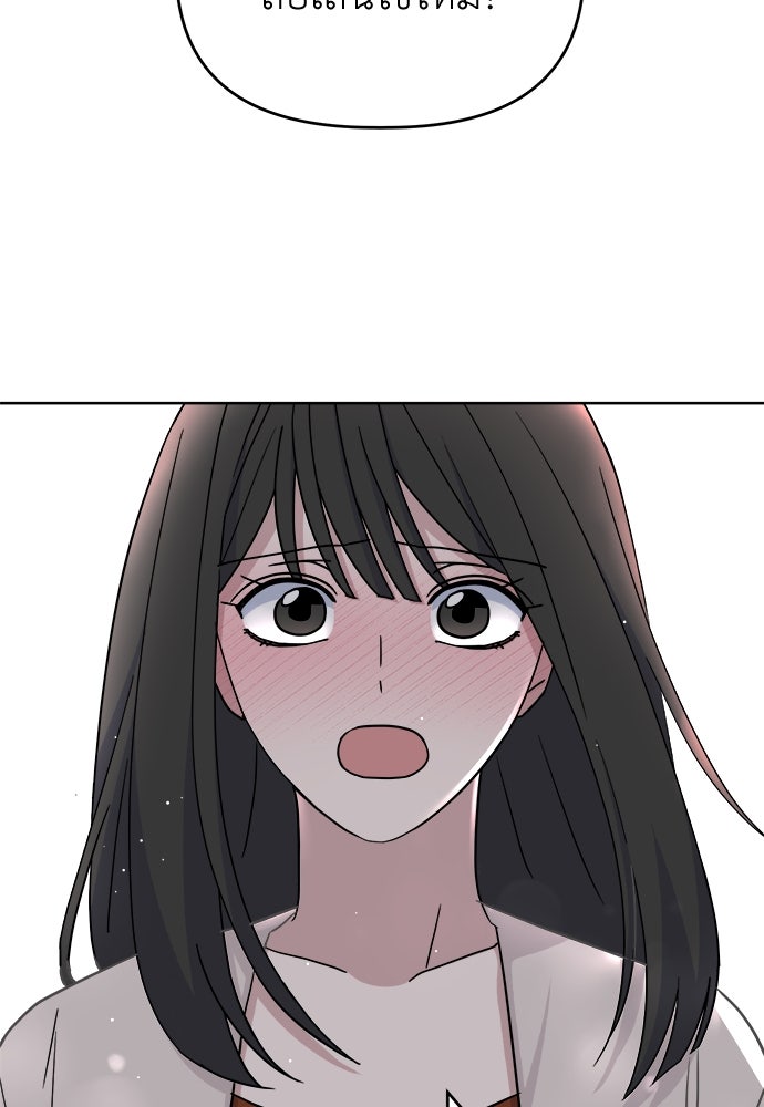 คนกันเอง - หน้า 115