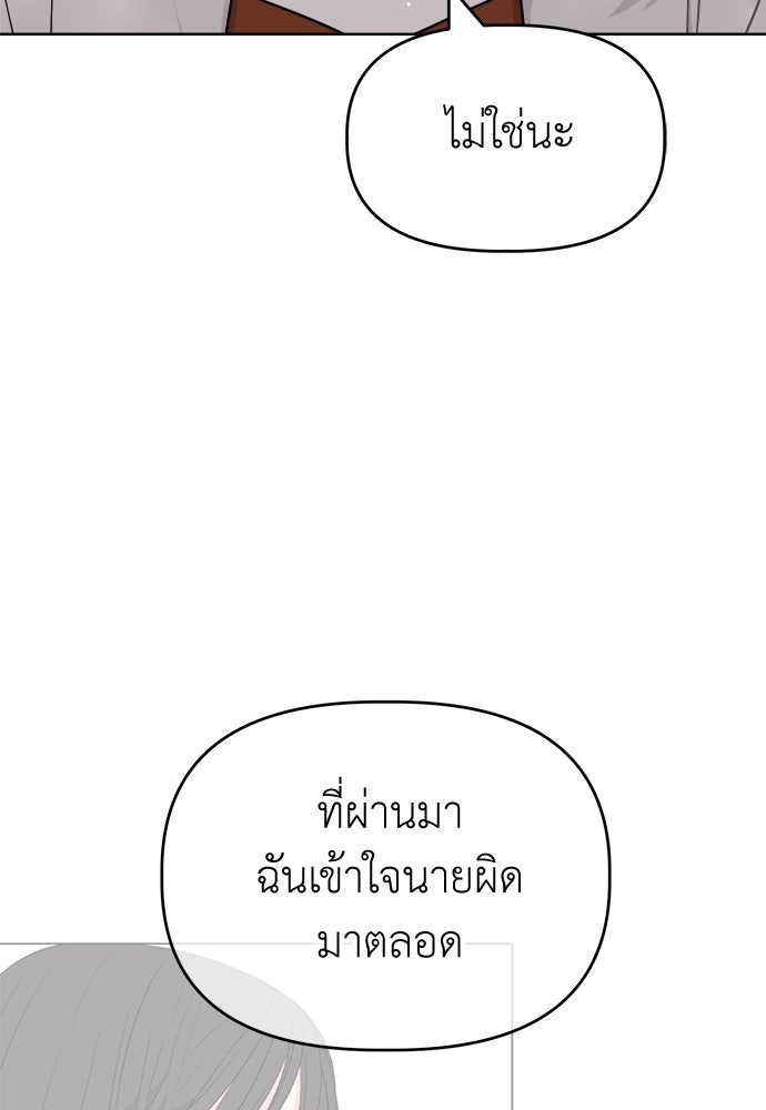 คนกันเอง - หน้า 116