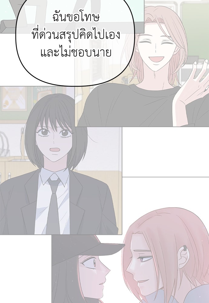 คนกันเอง - หน้า 118