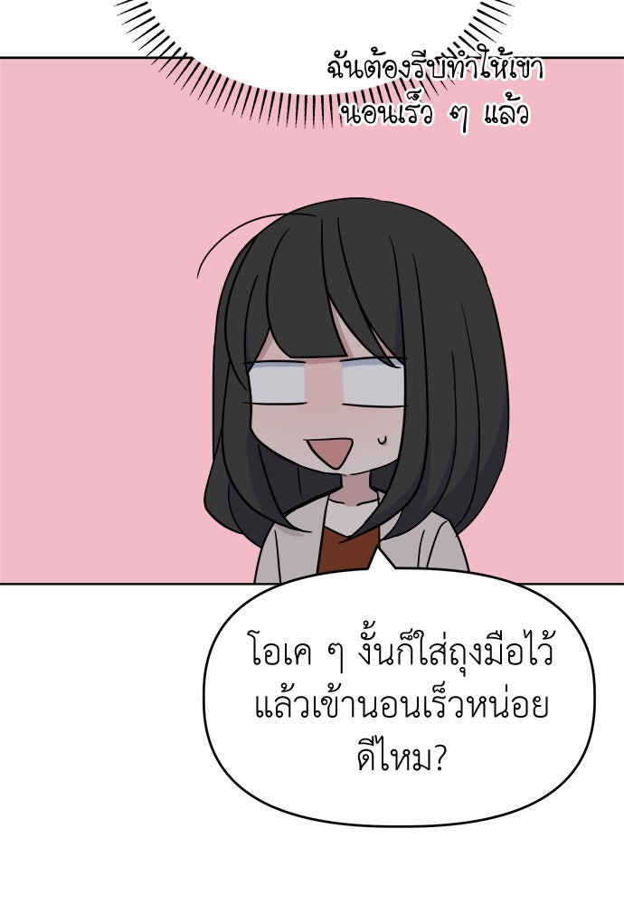 คนกันเอง - หน้า 12