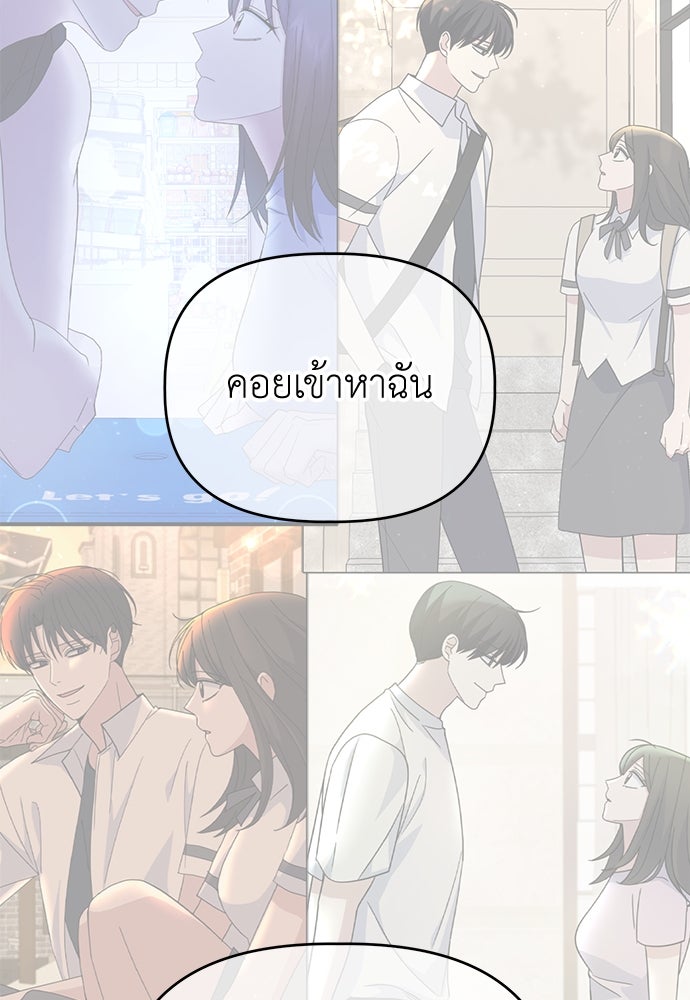 คนกันเอง - หน้า 120