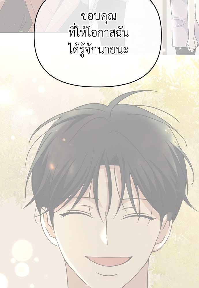 คนกันเอง - หน้า 121