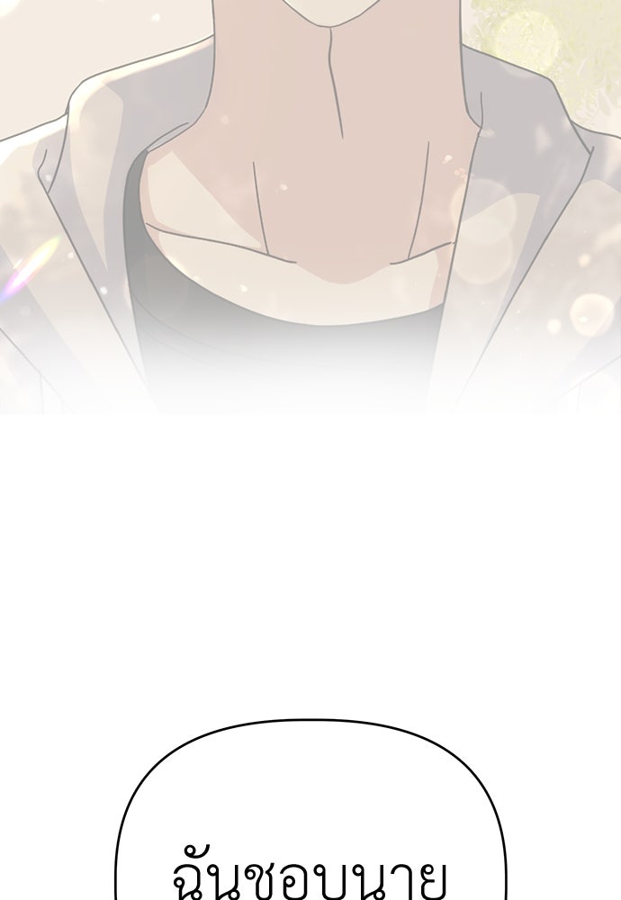 คนกันเอง - หน้า 122