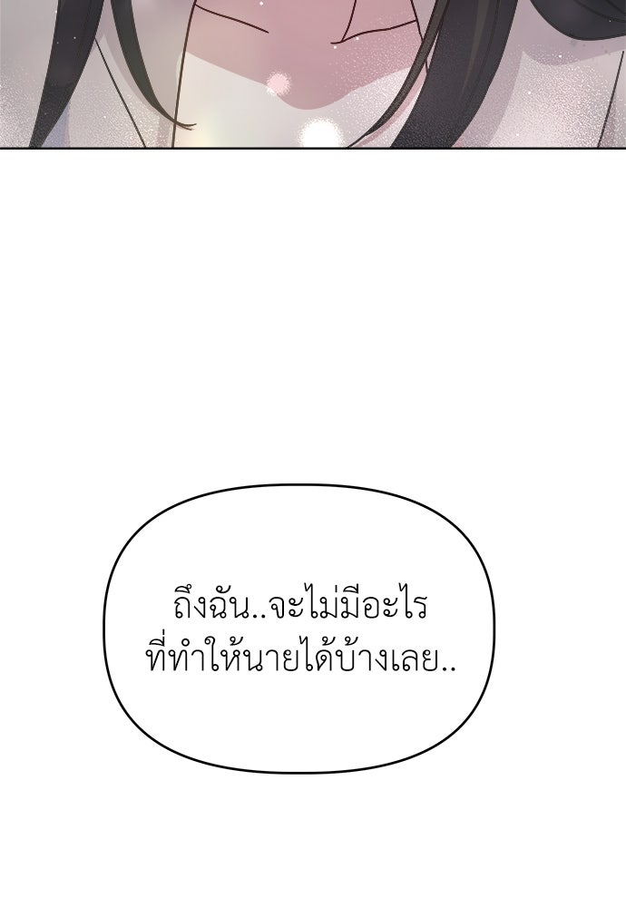 คนกันเอง - หน้า 126
