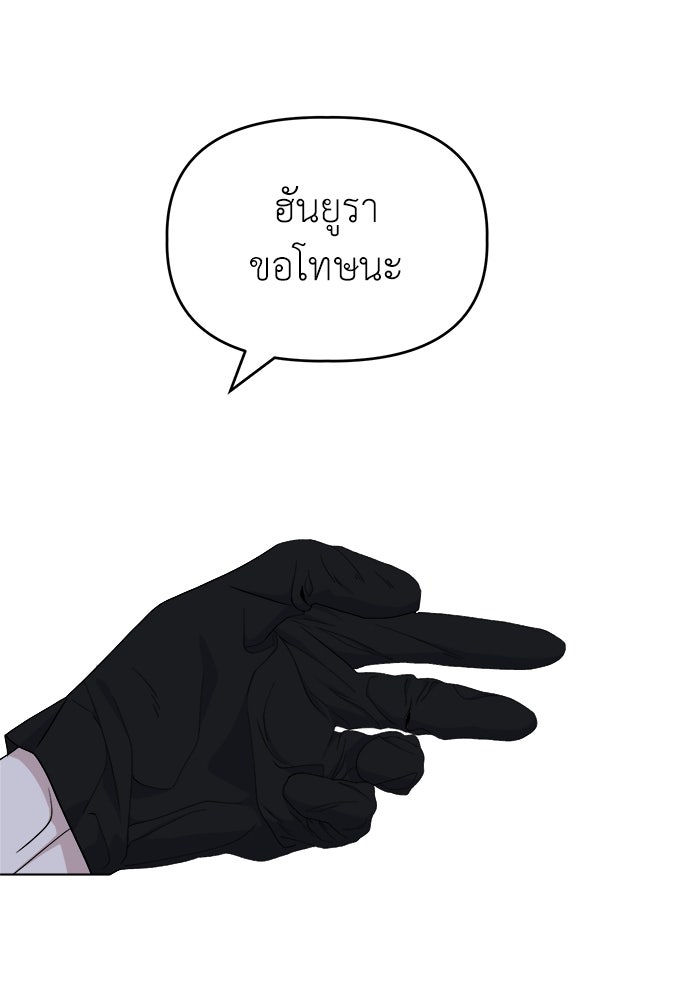 คนกันเอง - หน้า 128