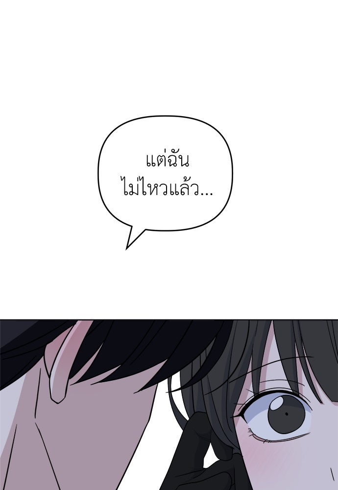 คนกันเอง - หน้า 129