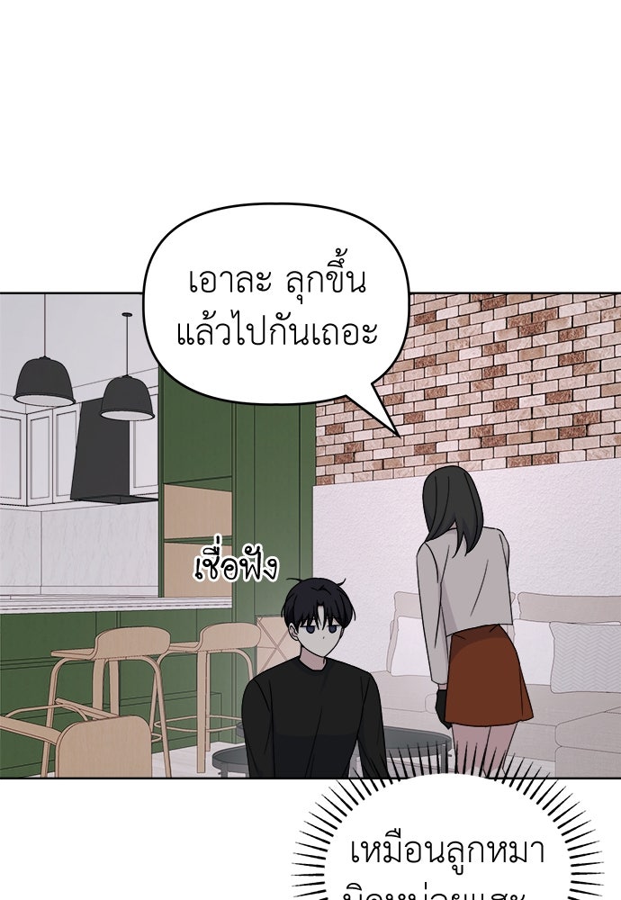 คนกันเอง - หน้า 13