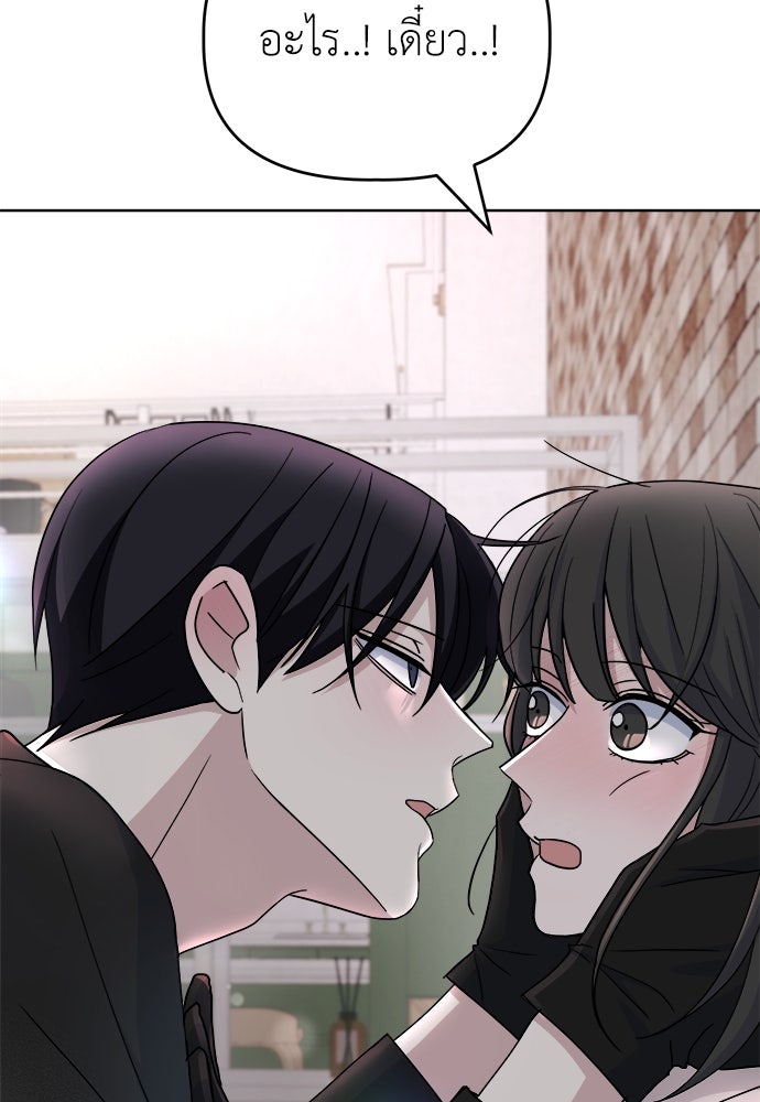 คนกันเอง - หน้า 131