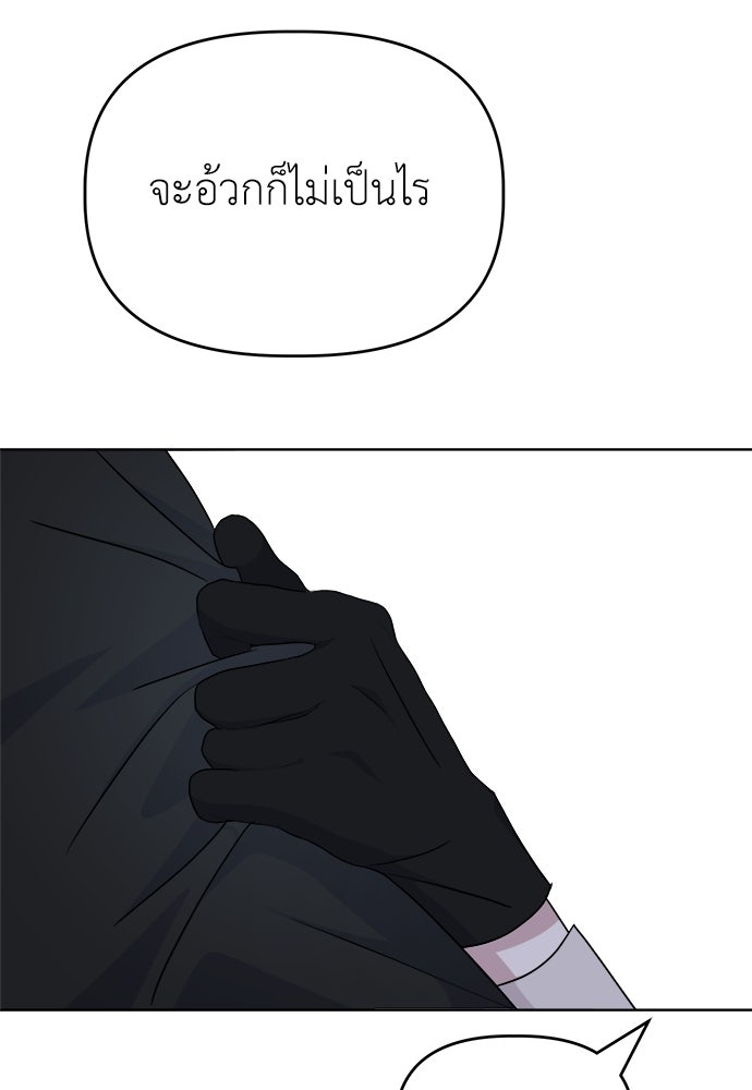 คนกันเอง - หน้า 134