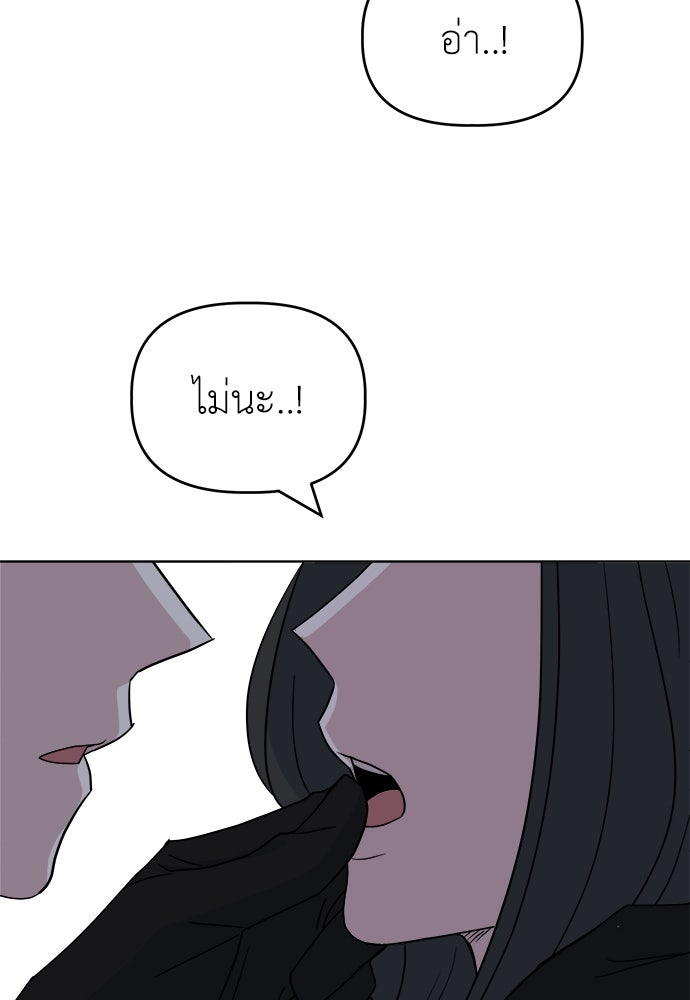 คนกันเอง - หน้า 135