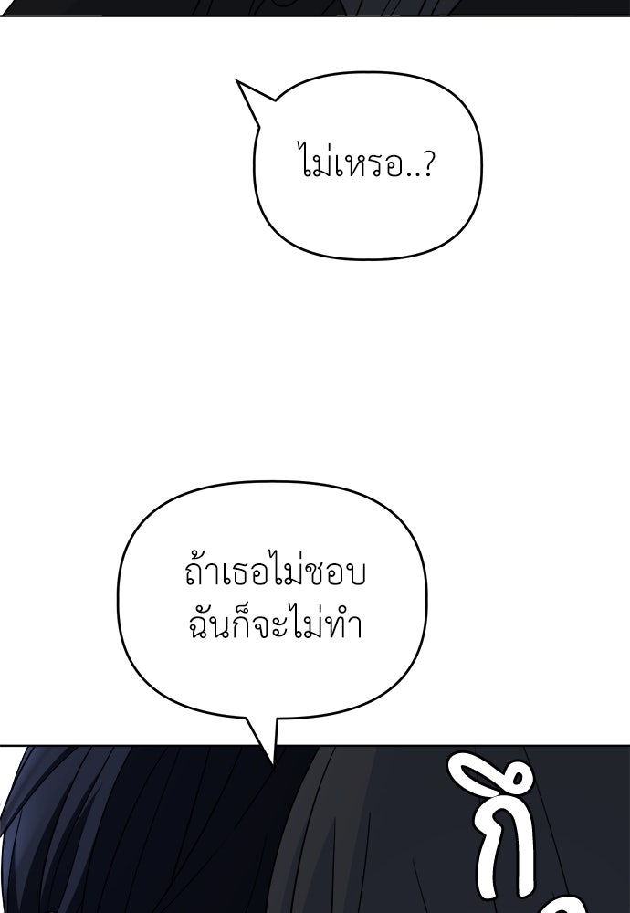 คนกันเอง - หน้า 136