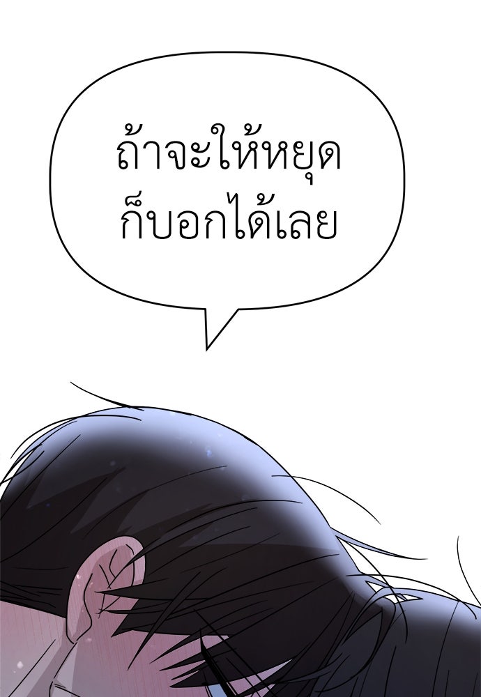 คนกันเอง - หน้า 139