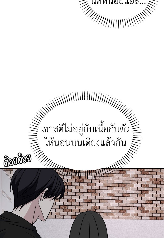 คนกันเอง - หน้า 14