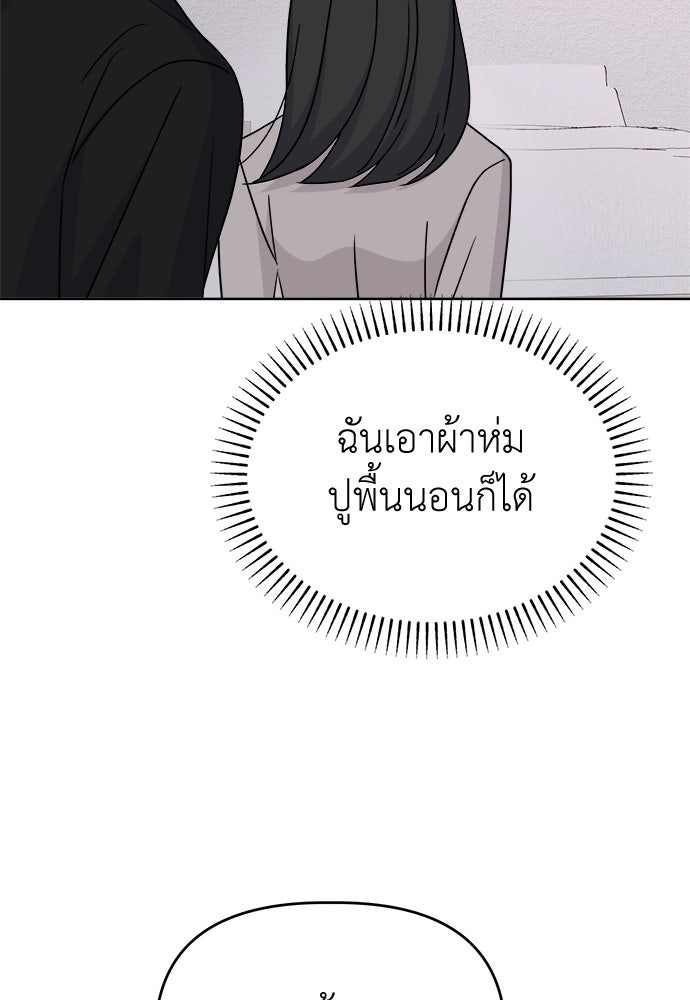 คนกันเอง - หน้า 15