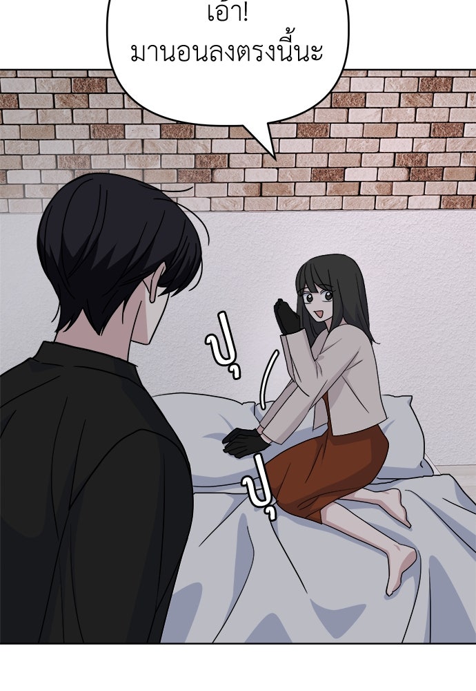 คนกันเอง - หน้า 16