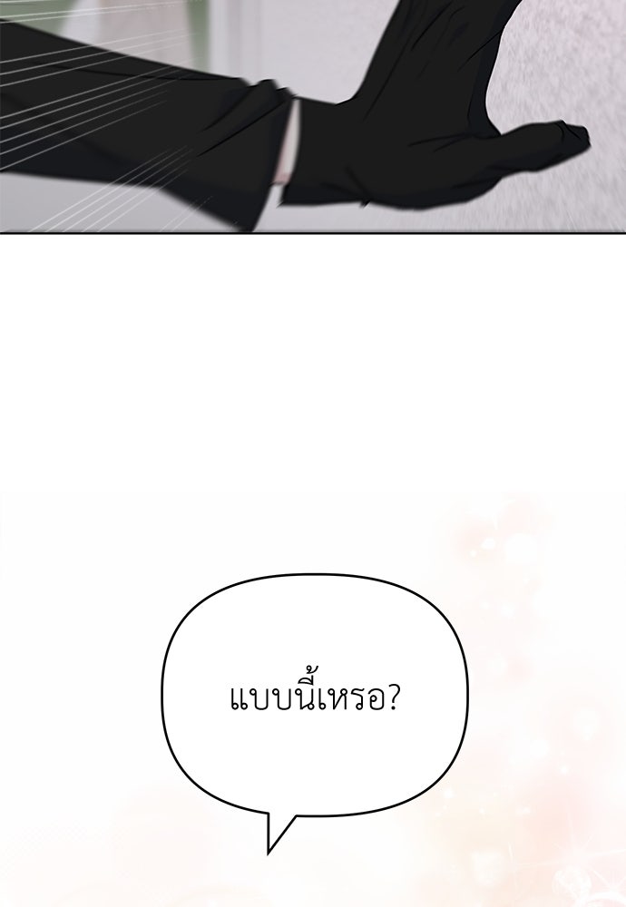 คนกันเอง - หน้า 18