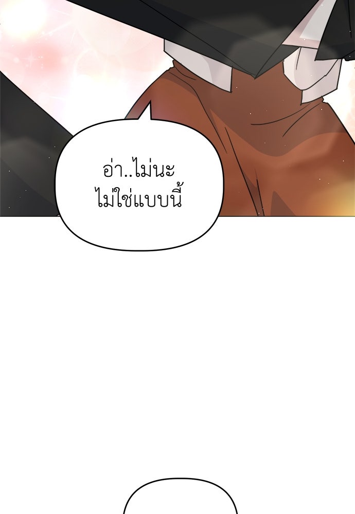 คนกันเอง - หน้า 20