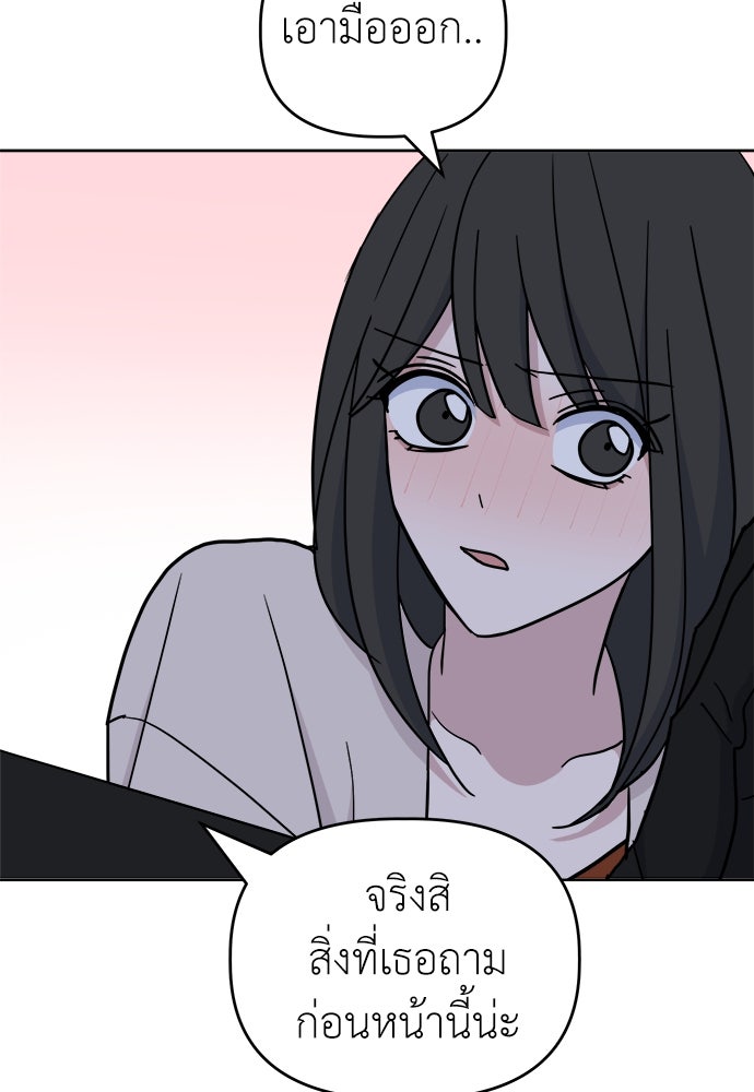 คนกันเอง - หน้า 21