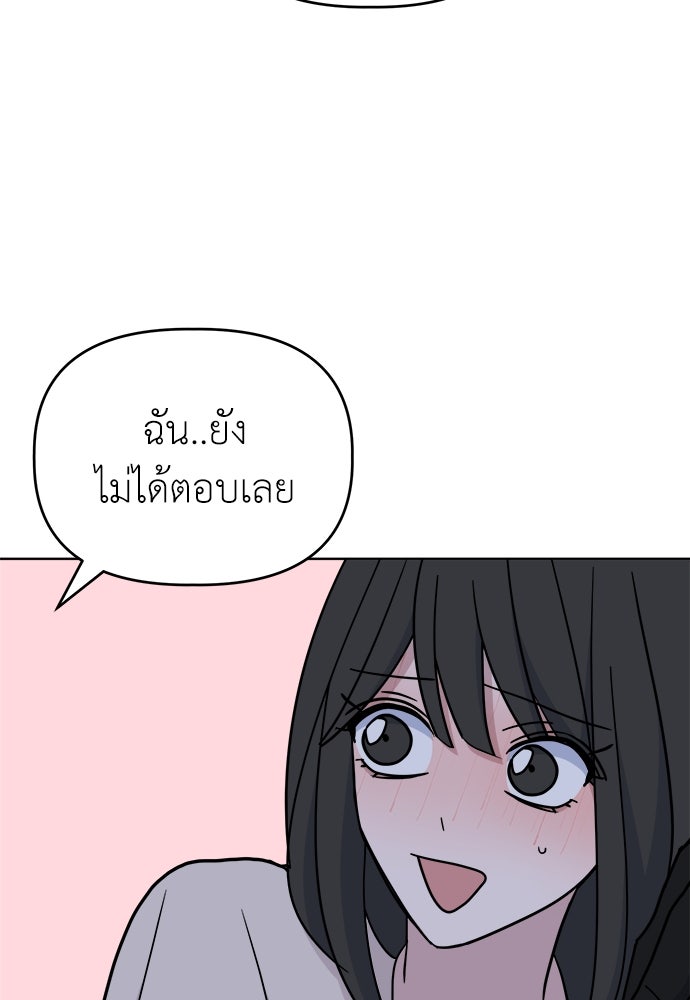 คนกันเอง - หน้า 22