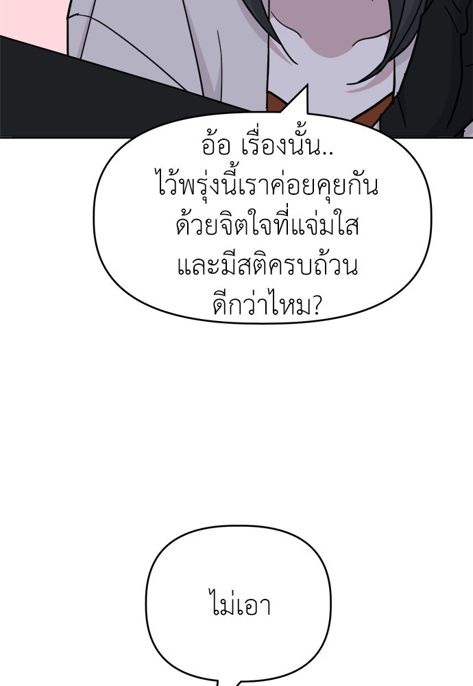 คนกันเอง - หน้า 23