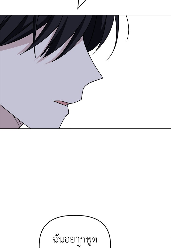 คนกันเอง - หน้า 24
