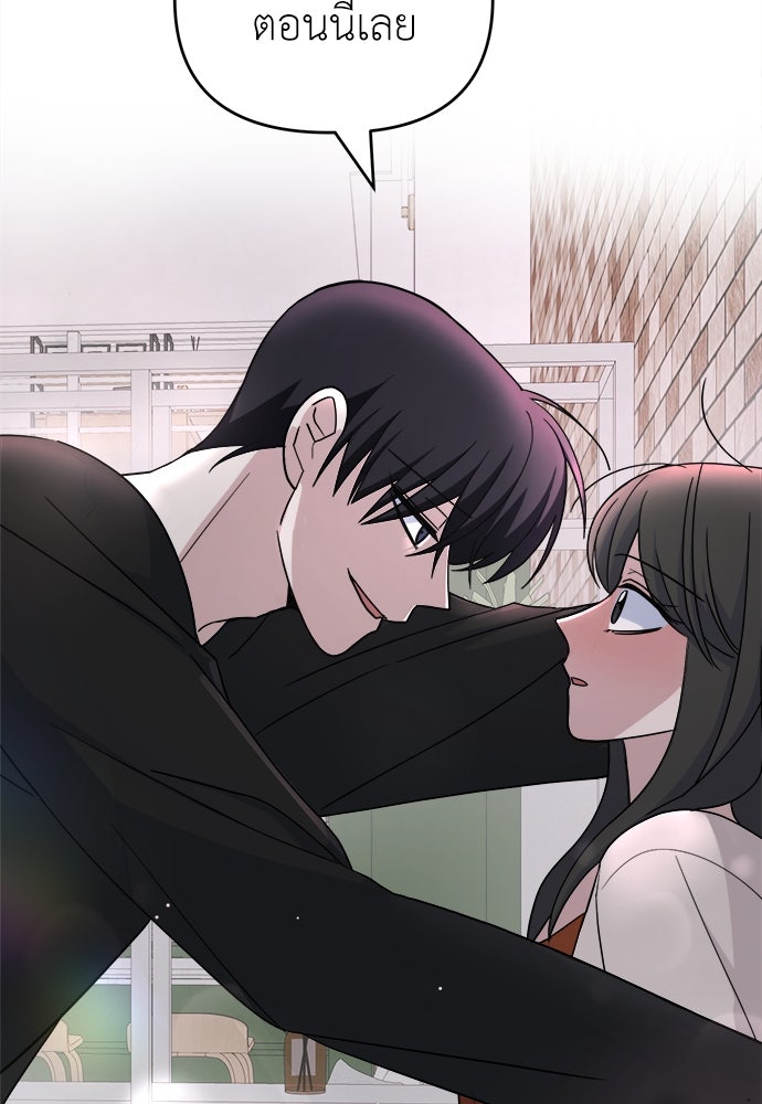 คนกันเอง - หน้า 25
