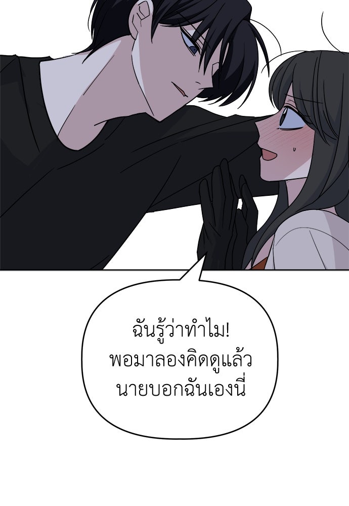 คนกันเอง - หน้า 28