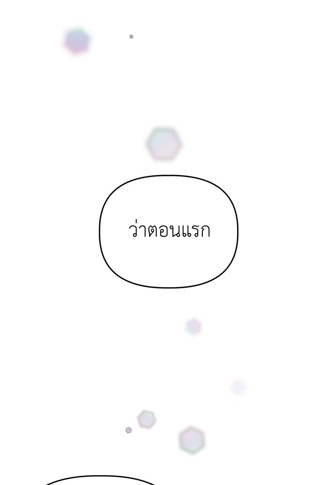 คนกันเอง - หน้า 29