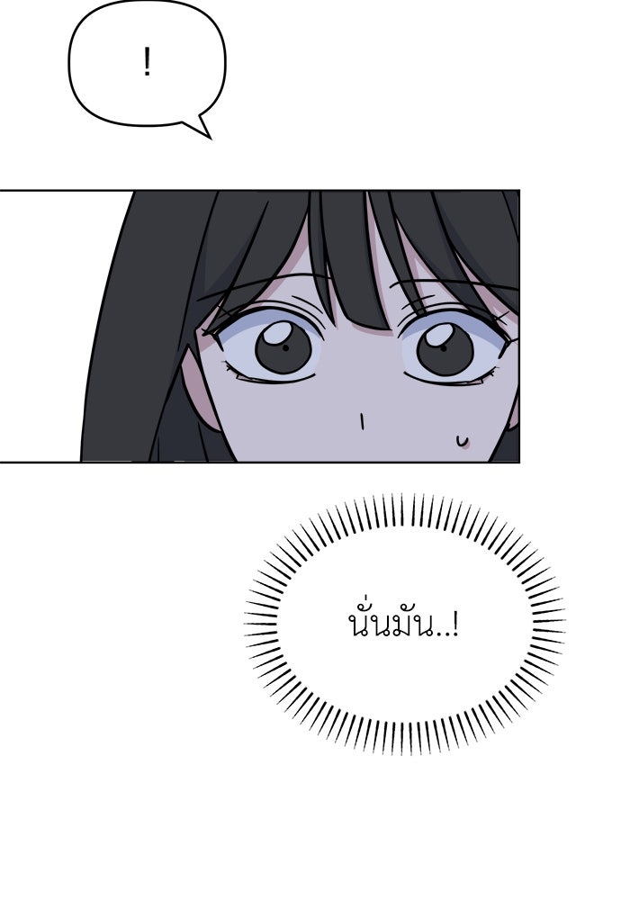 คนกันเอง - หน้า 3