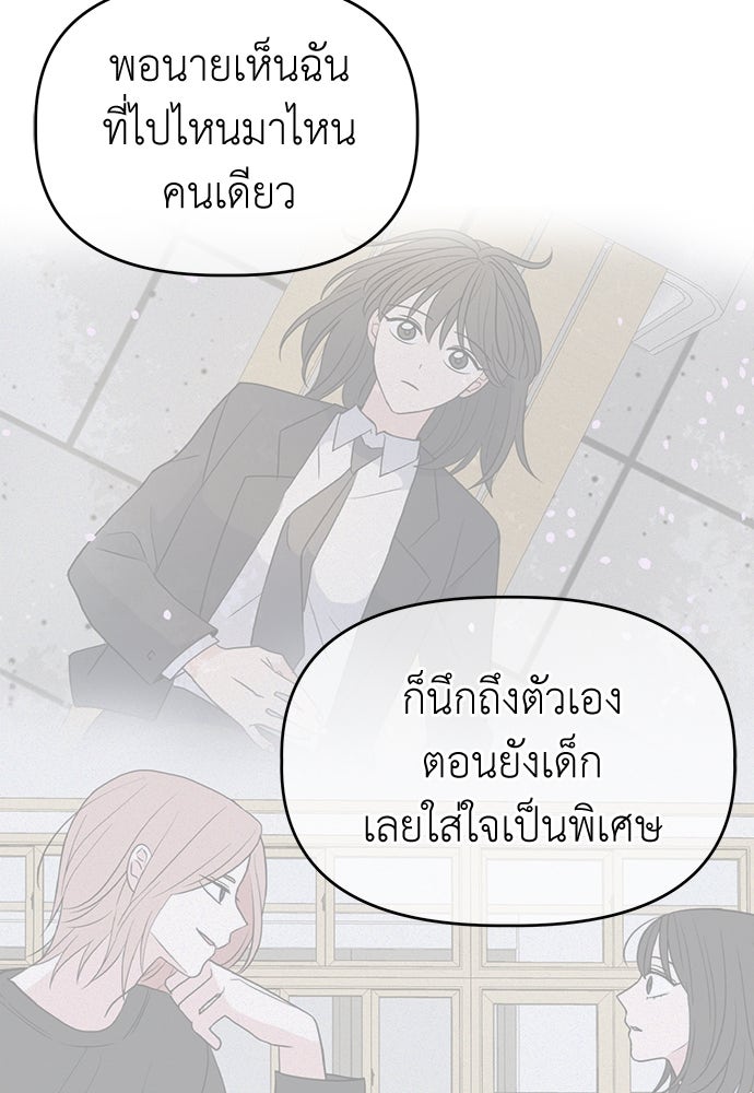 คนกันเอง - หน้า 30