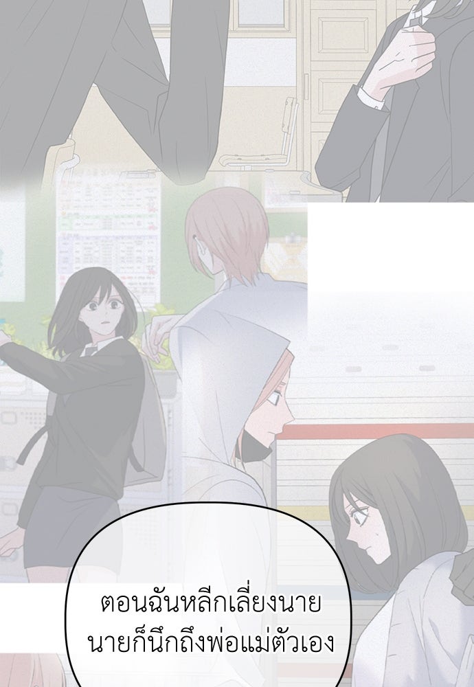 คนกันเอง - หน้า 31