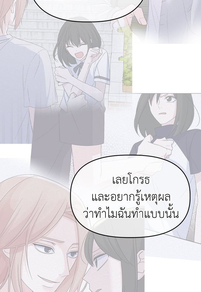 คนกันเอง - หน้า 32
