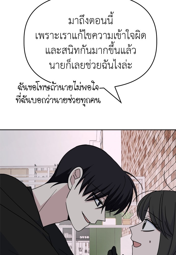 คนกันเอง - หน้า 34