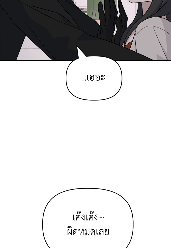 คนกันเอง - หน้า 35