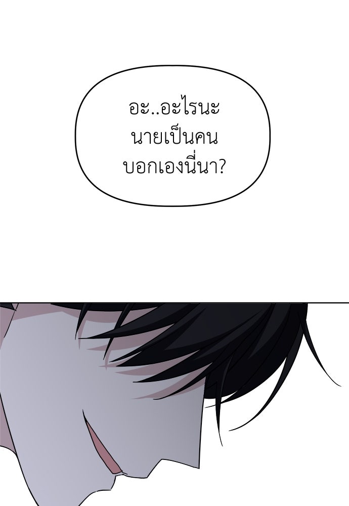 คนกันเอง - หน้า 37