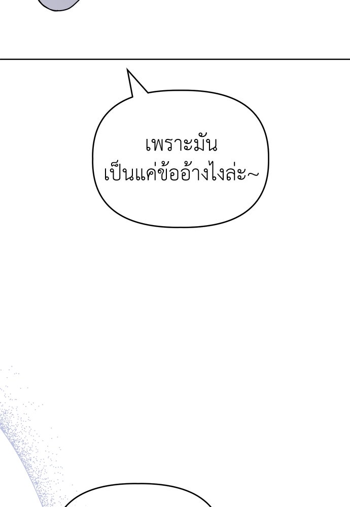คนกันเอง - หน้า 38