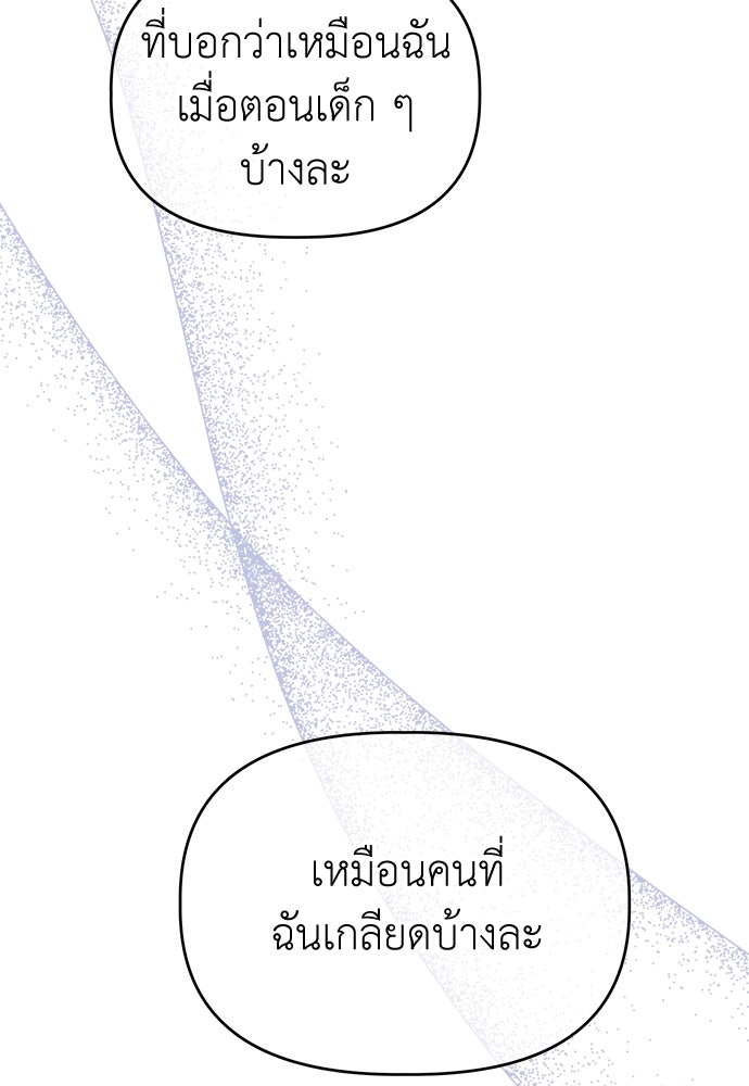 คนกันเอง - หน้า 39