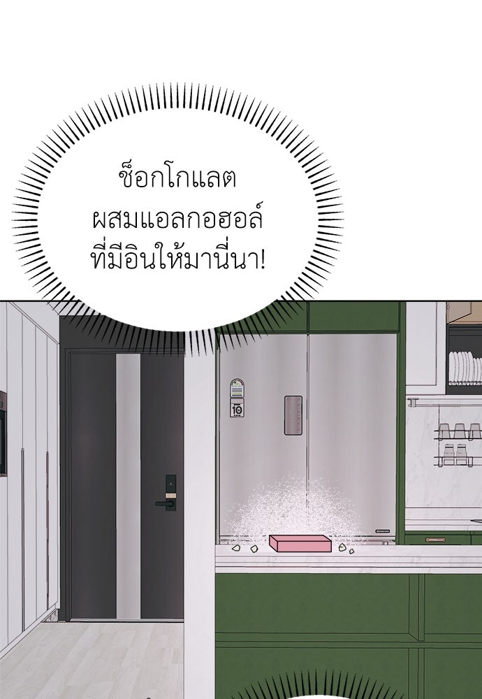 คนกันเอง - หน้า 4