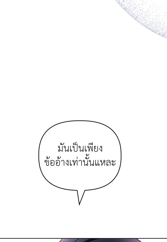 คนกันเอง - หน้า 40