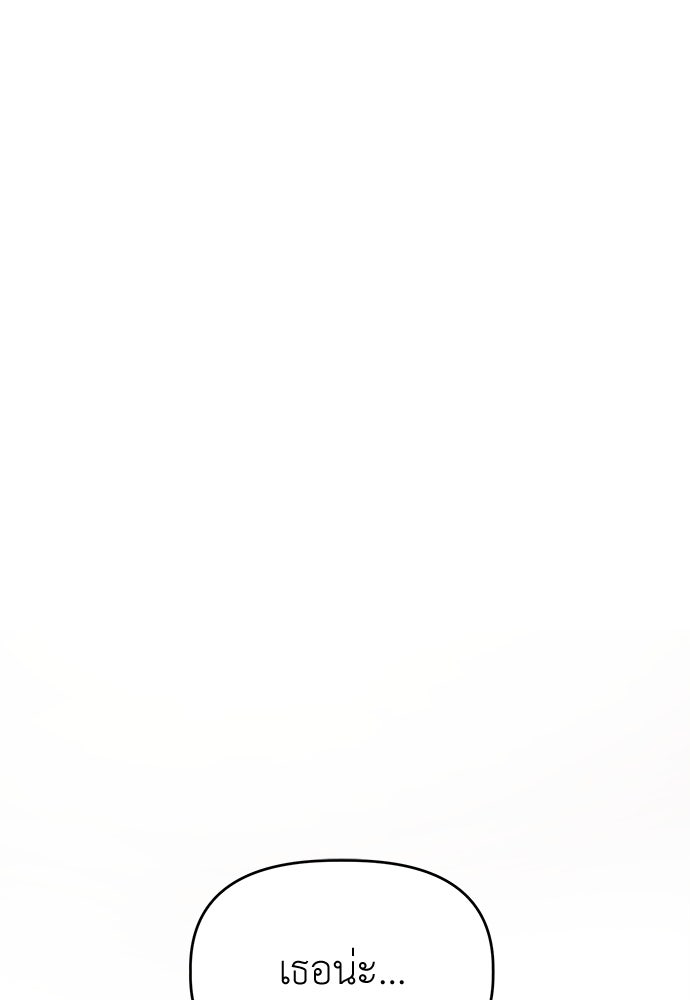 คนกันเอง - หน้า 42