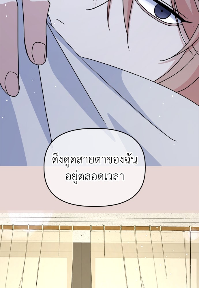 คนกันเอง - หน้า 44