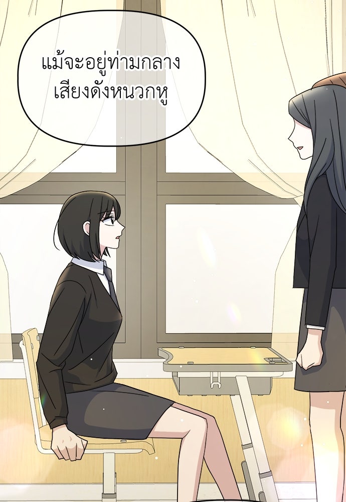 คนกันเอง - หน้า 45