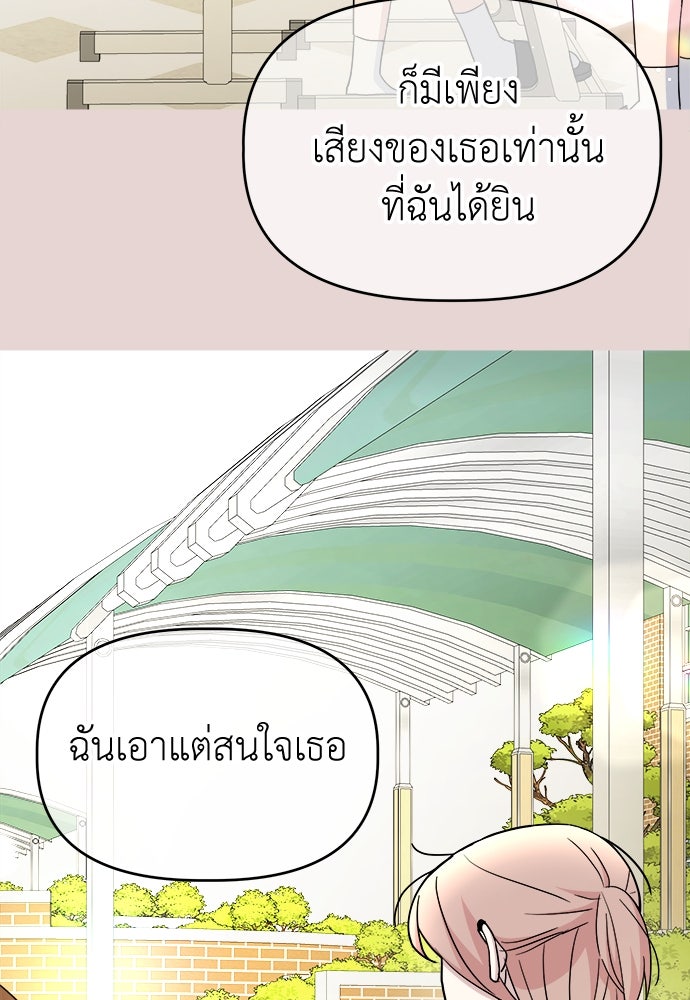 คนกันเอง - หน้า 46