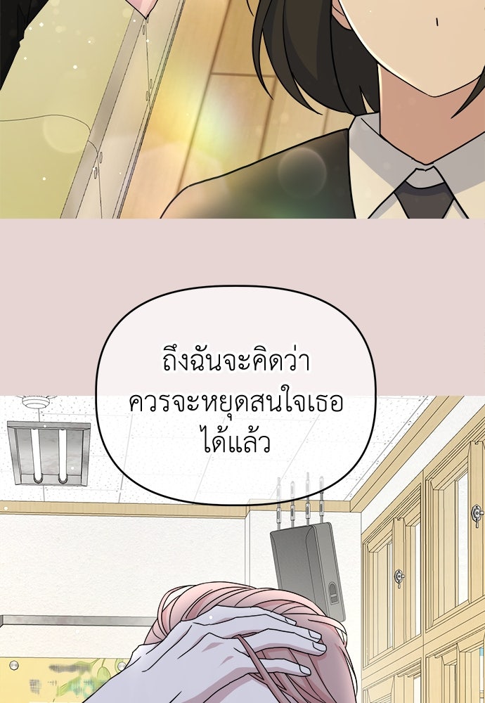 คนกันเอง - หน้า 49