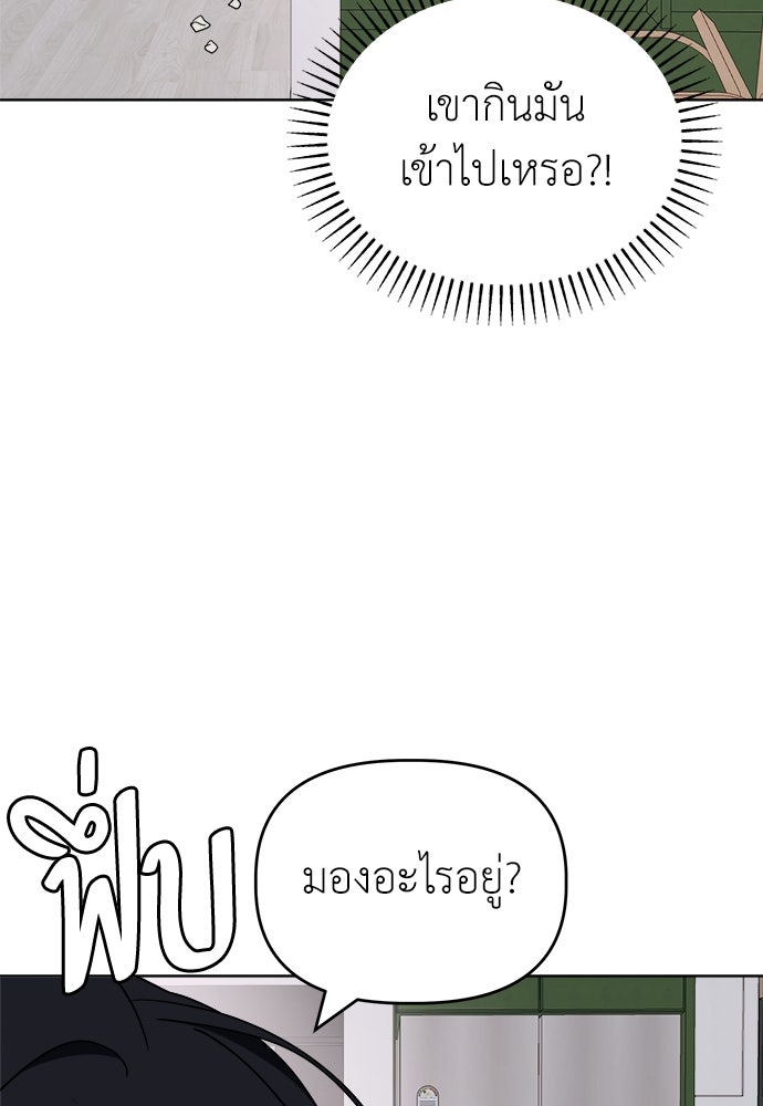 คนกันเอง - หน้า 5